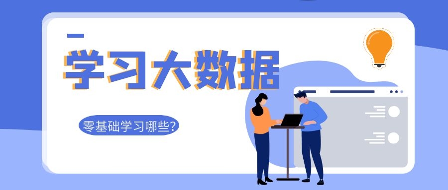 自学it从哪里学起(it怎么自学2020)